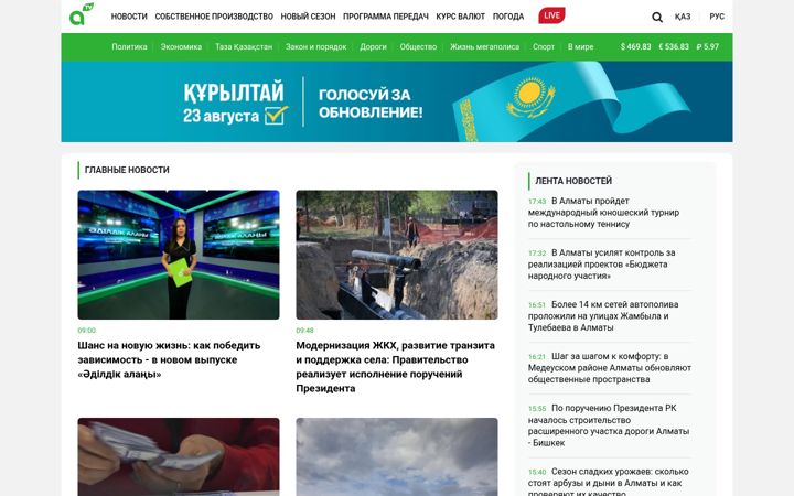 Screenshot of almaty.tv
