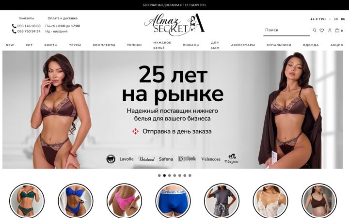 Screenshot von almazsecret.com