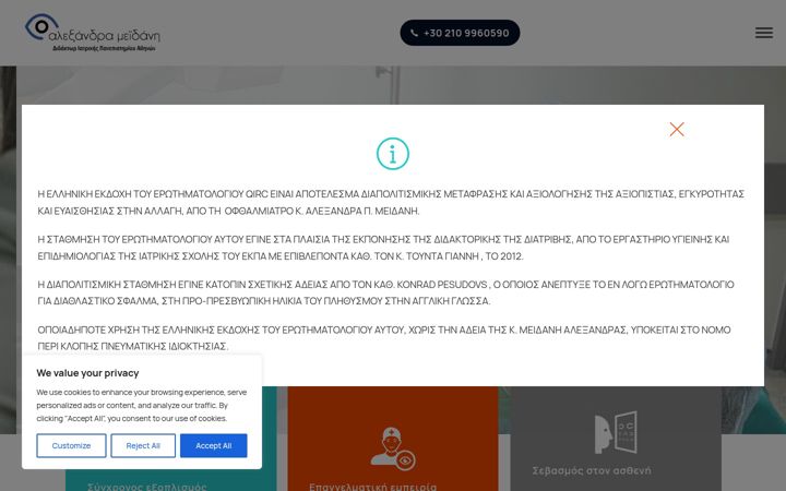 Screenshot of almeidani.gr
