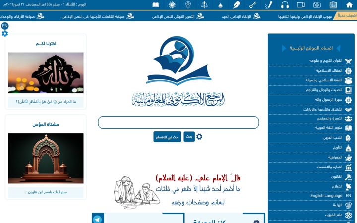 Screenshot of almerja.com