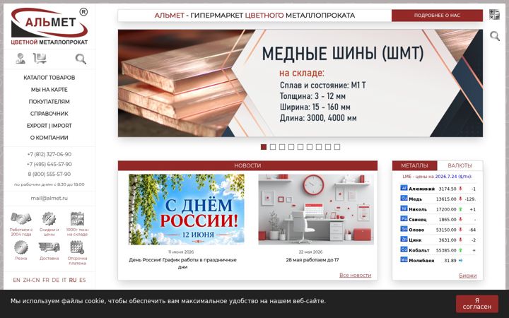 Screenshot of almet.ru