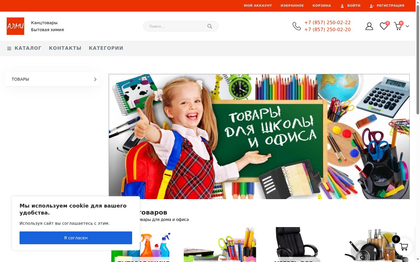 Snímka obrazovky banera súhlasu zobrazeného pred akoukoľvek interakciou