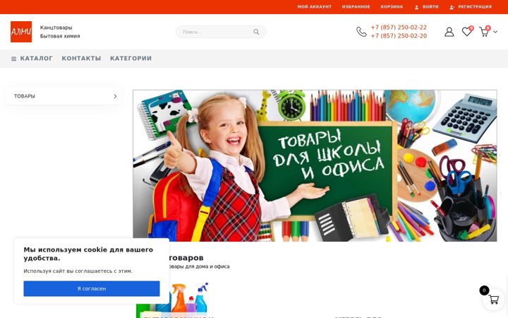 Screenshot of almi-lg.ru