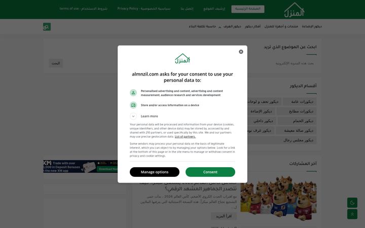 Screenshot of almnzil.com