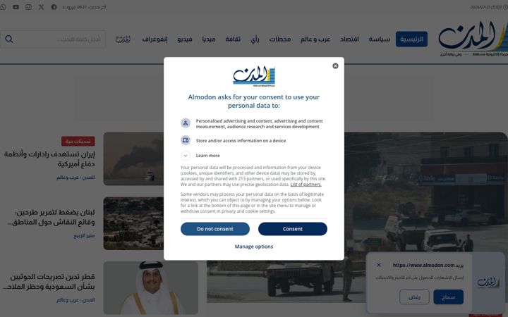 Screenshot of almodon.com