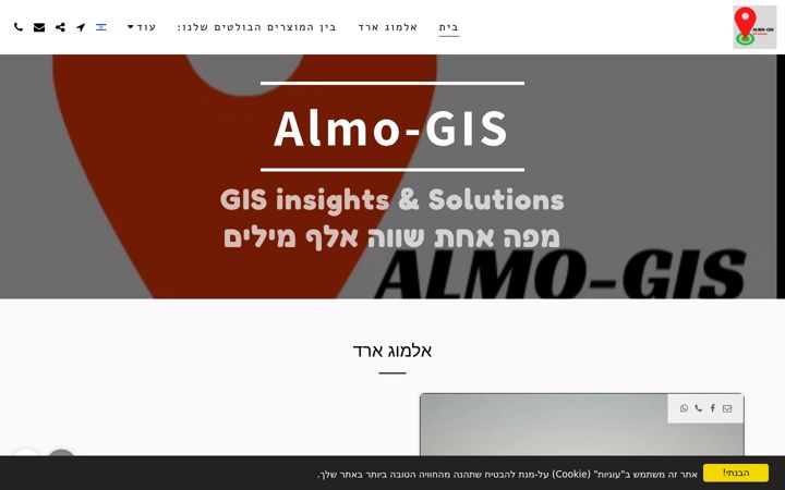 Screenshot of almogis.com