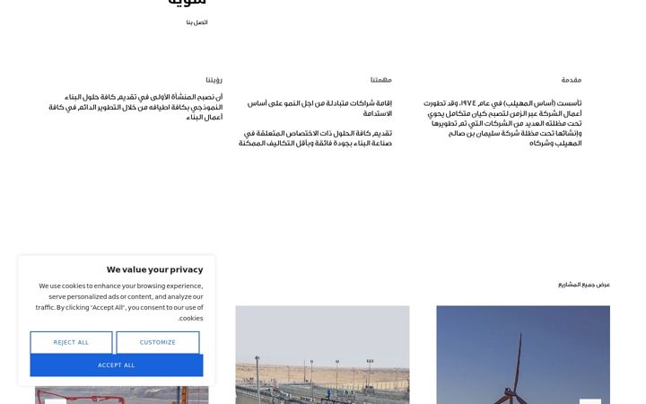 Screenshot von almohileb.net
