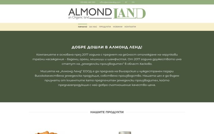 Snímek obrazovky almondlandbg.com