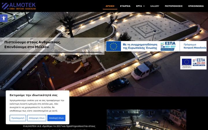 Screenshot of almotek.gr