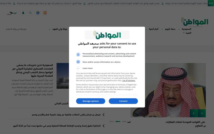 Screenshot ta' almowaten.net