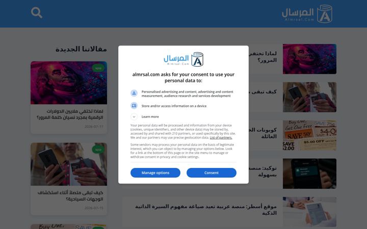 Screenshot of almrsal.com