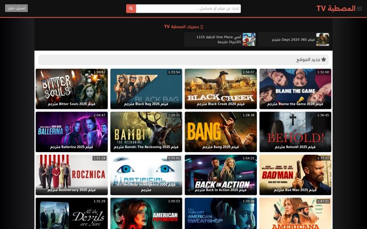 Screenshot of almstba.tv