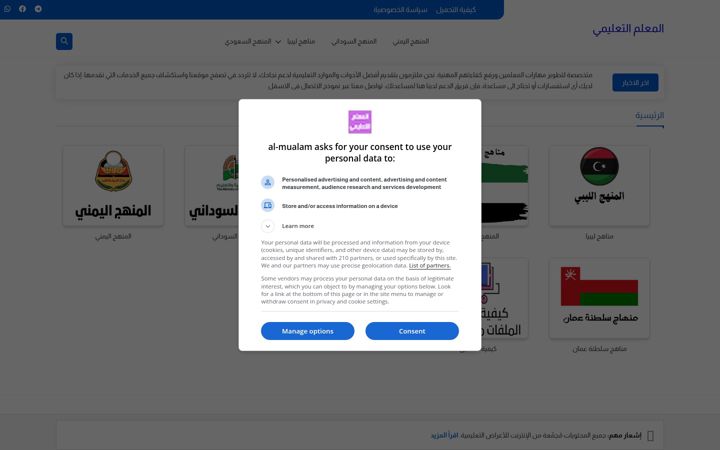 Screenshot of almualm.com