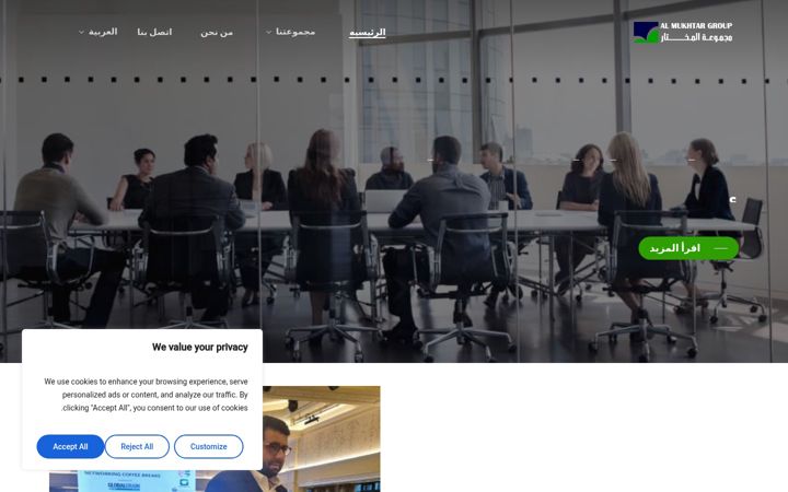 Screenshot of almukhtargroup.com