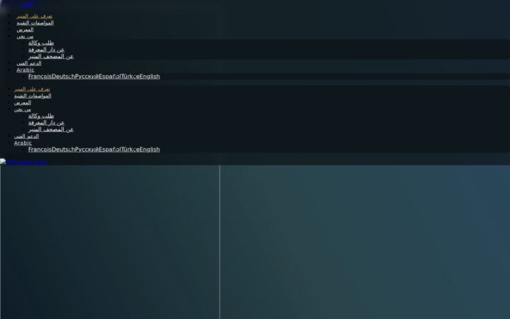 Screenshot of almuneerquran.com