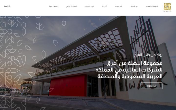 Screenshot of alnahlagroup.com