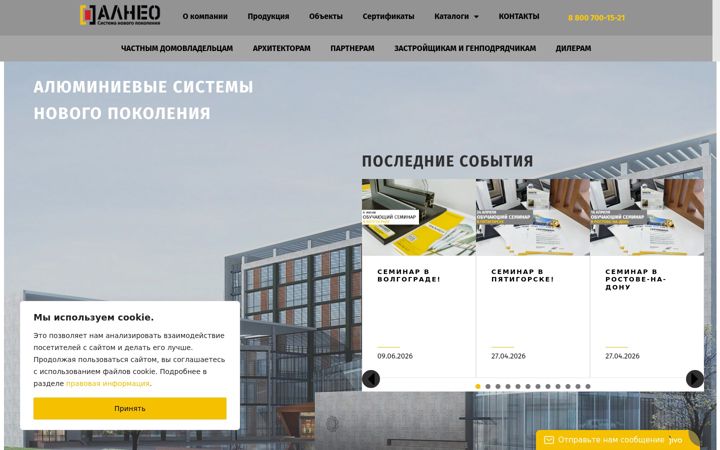 Screenshot of alneoprof.ru