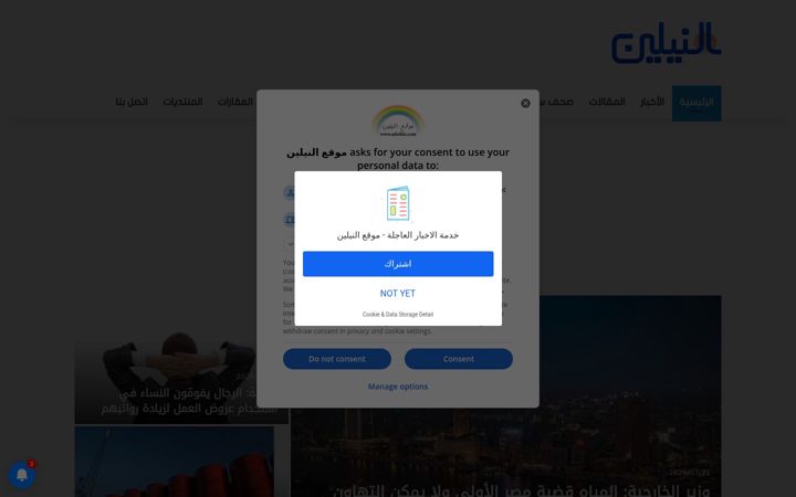 Screenshot of alnilin.com
