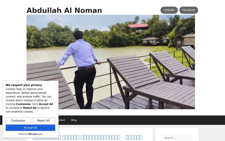 Screenshot of alnoman.net