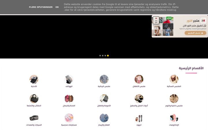 Ekrano kopija alnoor1.online