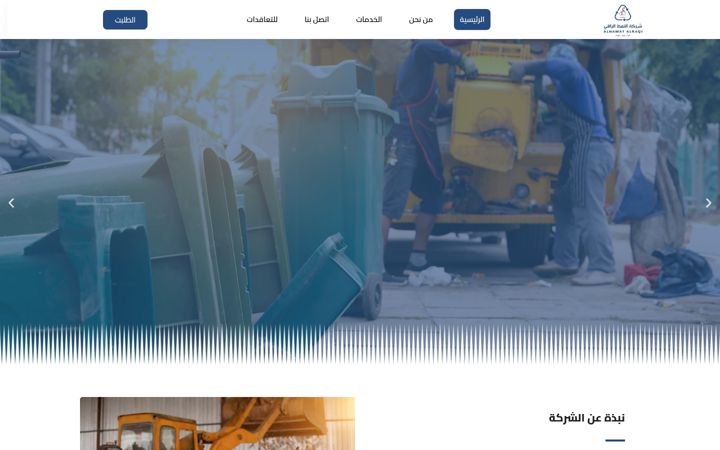 Screenshot of alnrc.com