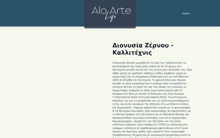 Screenshot of aloartelifo.gr