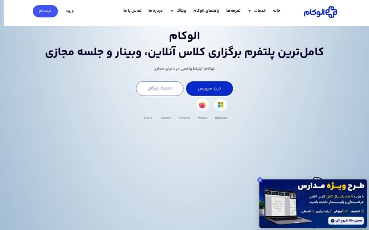 Screenshot of alocom.co