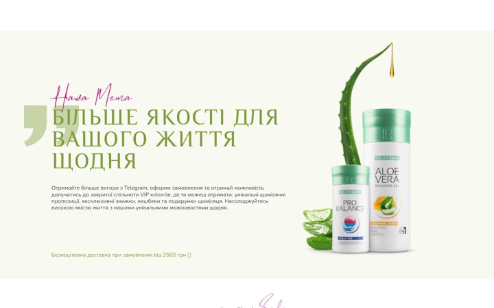 Screenshot of aloedetox.shop