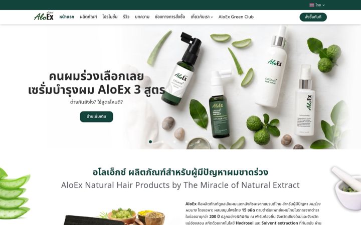 Képernyőkép: aloexhair.com