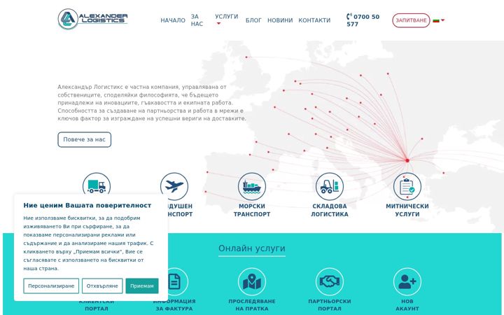 Screenshot of alog-bg.com