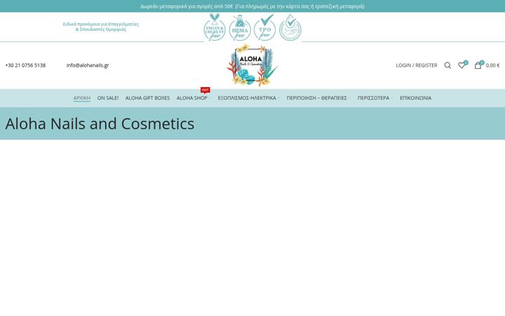 Captura de pantalla de alohanails.gr