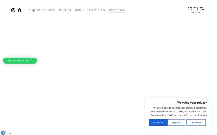 Екранна снимка на alonakagan.co.il