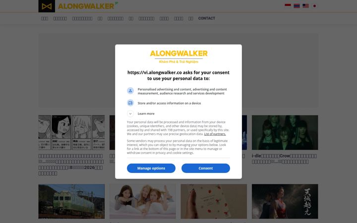 Screenshot ta' alongwalker.co