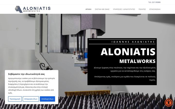 Snímek obrazovky aloniatis-metalworks.gr