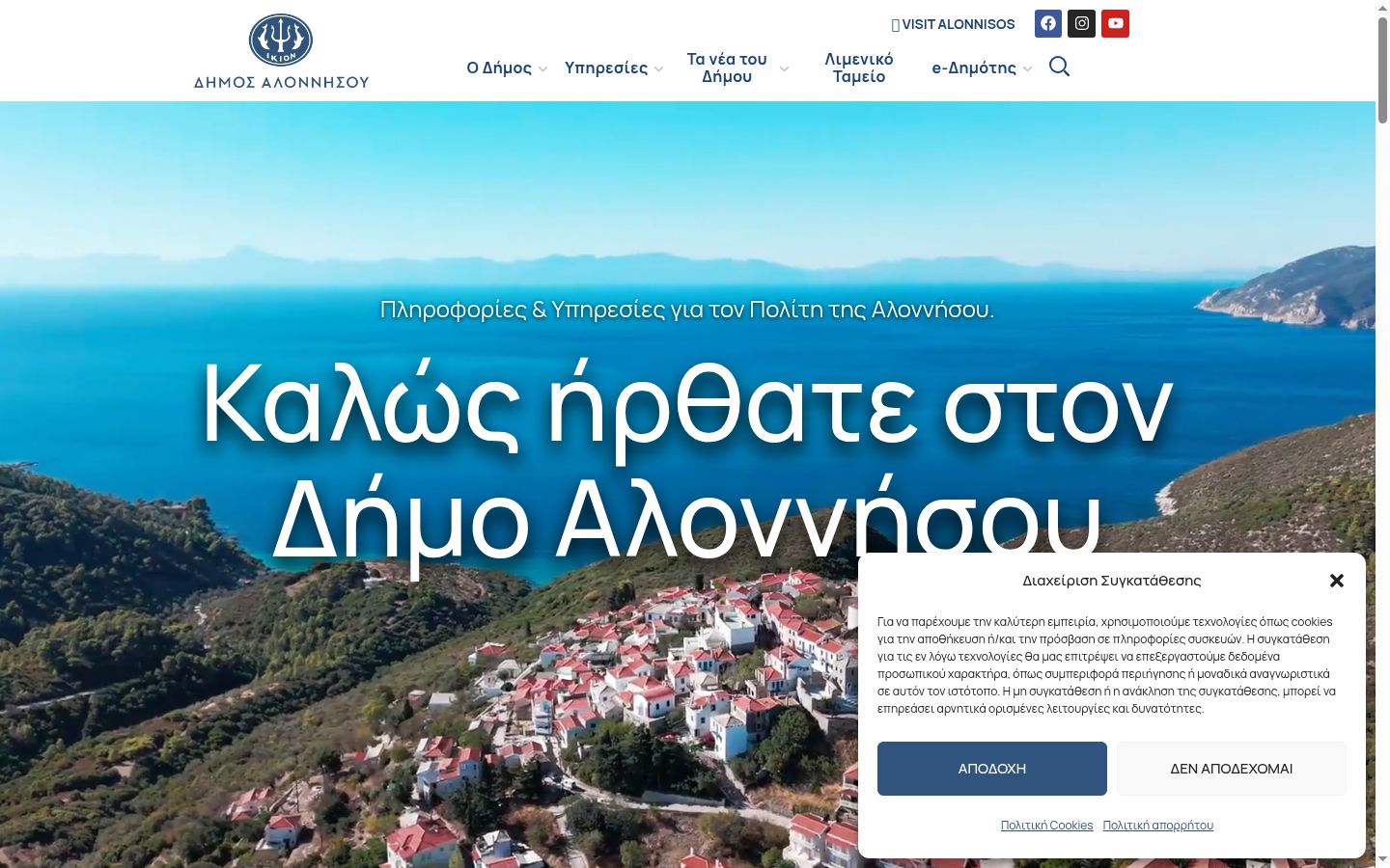 Screenshot tal-banner tal-kunsens muri qabel kwalunkwe interazzjoni