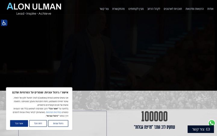 Screenshot of alonulman.com