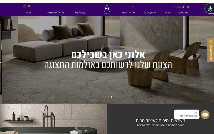 Screenshot ta' alony.co.il