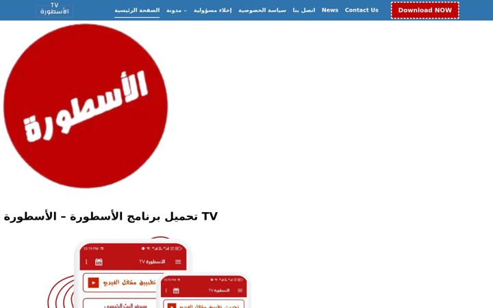 Screenshot of alostoratv.org
