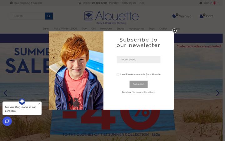 Screenshot of alouette.gr