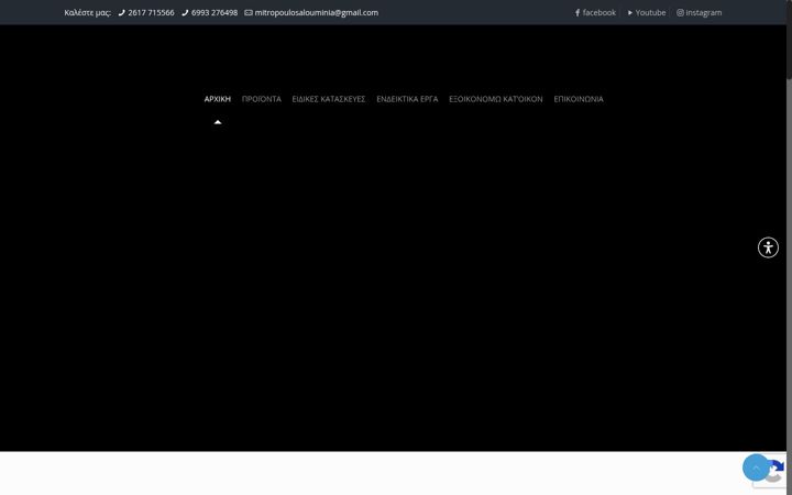 Screenshot of alouminia-mitropoulos.com