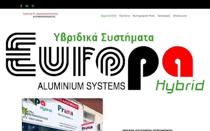 Screenshot of alouminium-systems.gr