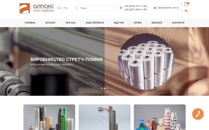 Screenshot of alpaks.com.ua