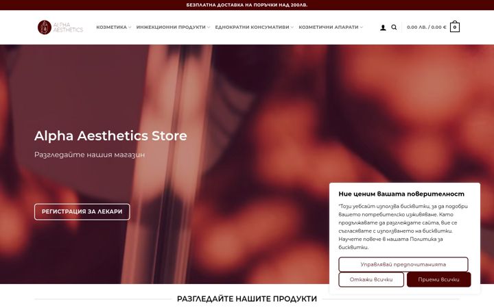 Ekrānuzņēmums no alpha-aesthetics-store.com