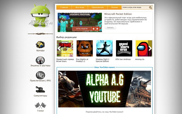 Screenshot of alpha-ag.ru