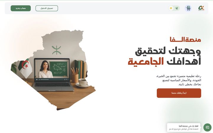 Screenshot of alpha-dz.com