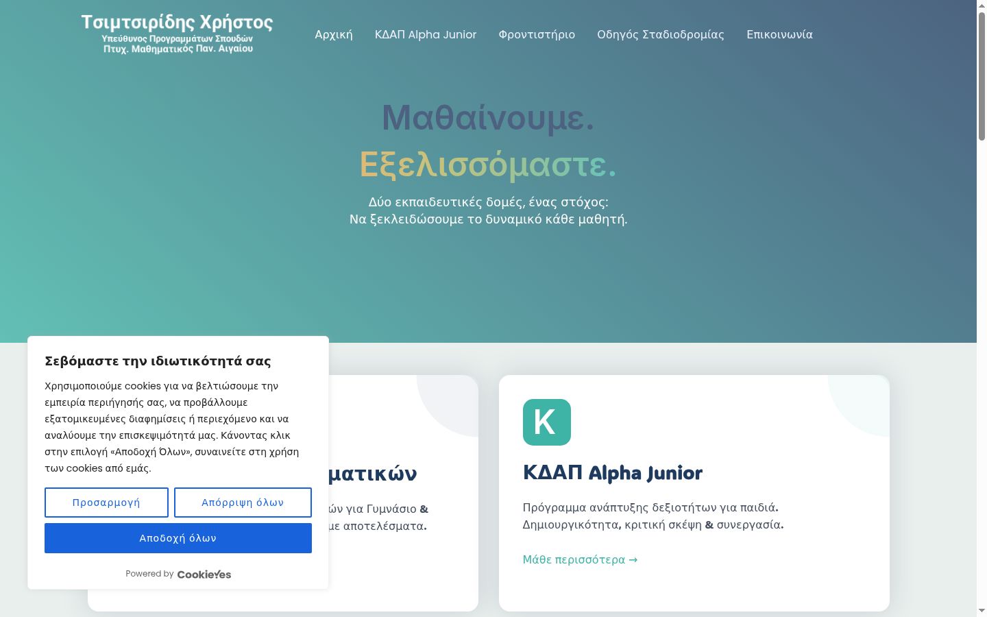 Screenshot del banner di consenso mostrato prima di qualsiasi interazione