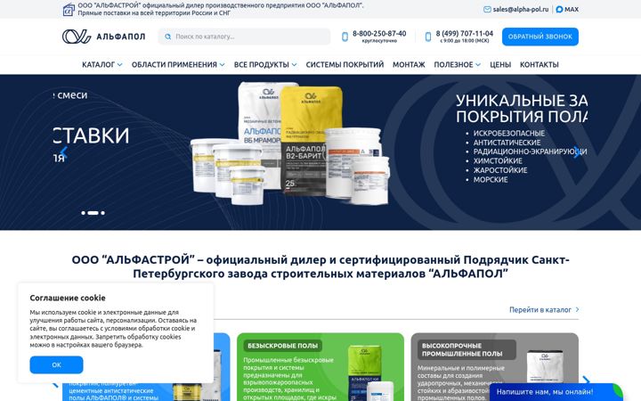 Screenshot von alpha-pol.ru
