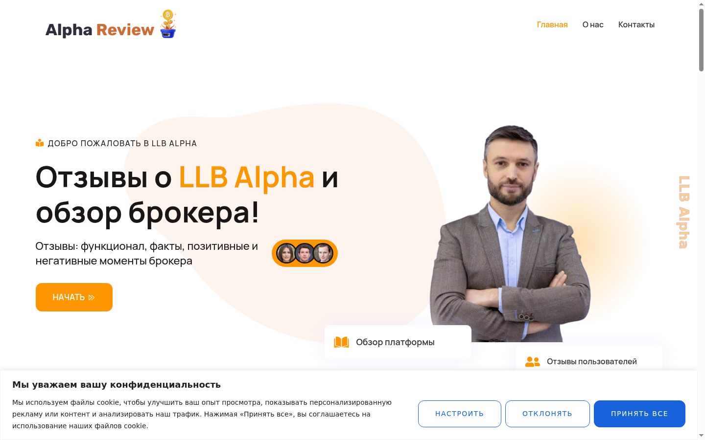 Ekrānuzņēmums ar piekrišanas baneri, kas tika rādīts pirms jebkādas mijiedarbības