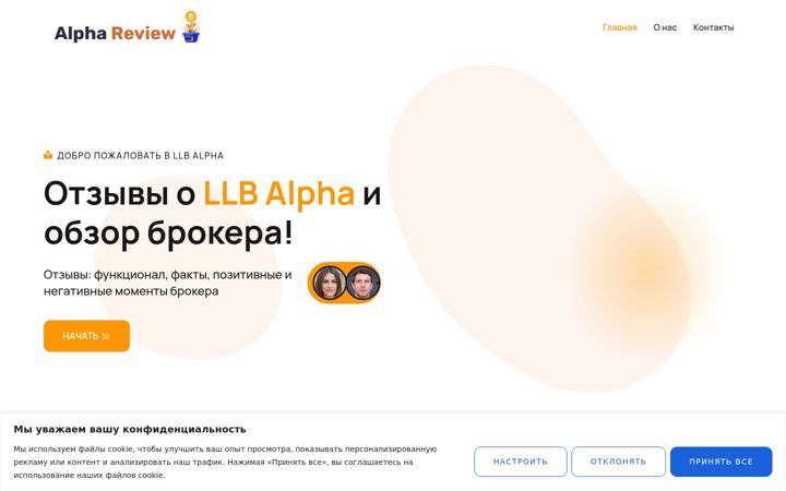 Screenshot of alpha-review.net
