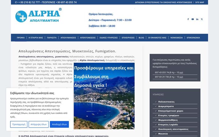 Screenshot of alphaapolymantiki.gr